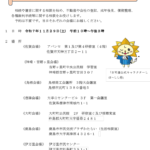 令和7年11月29日（土）に「県下一斉無料法律相談会」が開催されます。